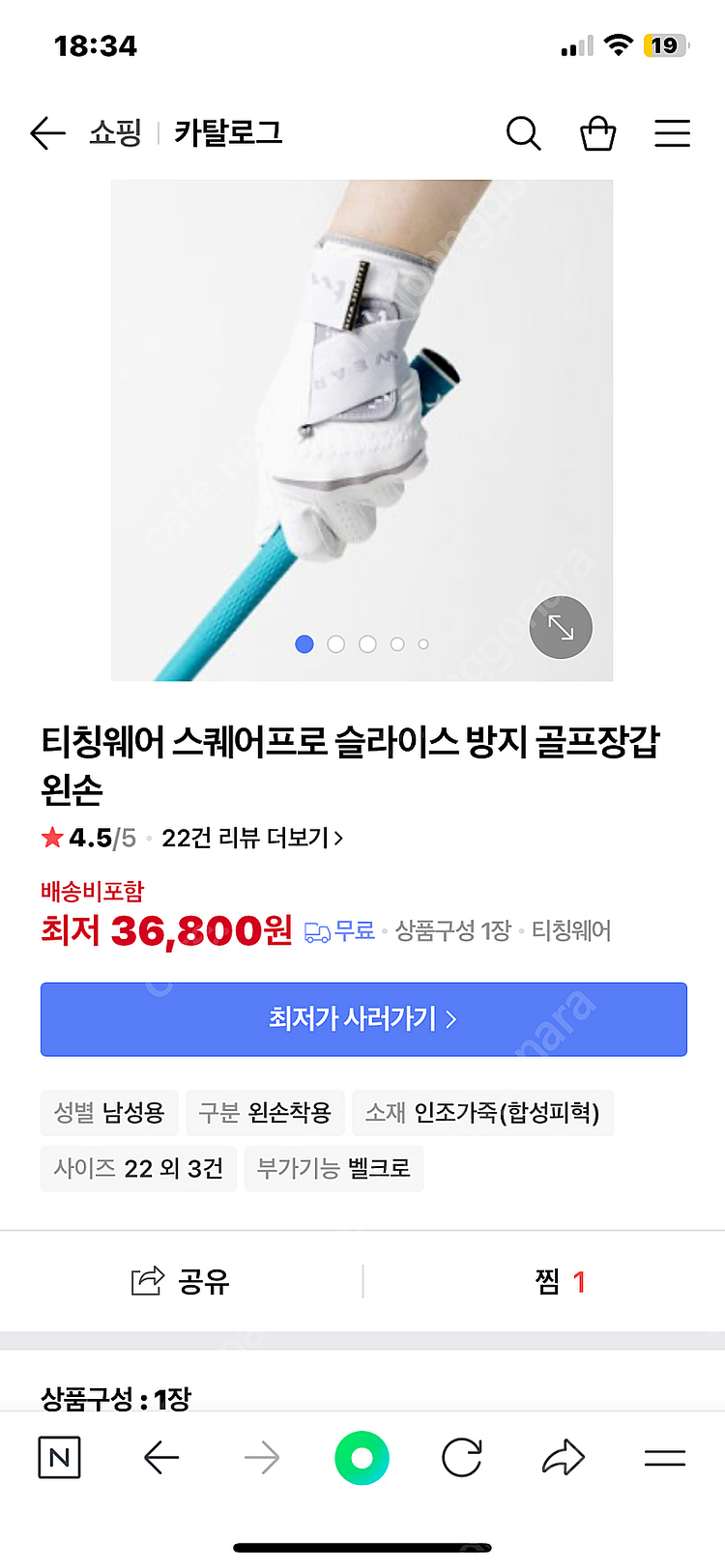 티칭웨어 슬라이스 방지 골프장갑 미개봉 s사이즈--0