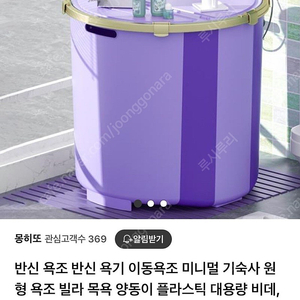 휴대용 이동 욕조 반신 욕조 전신 스파 온욕기 (공간차지 적음/상태 좋음)