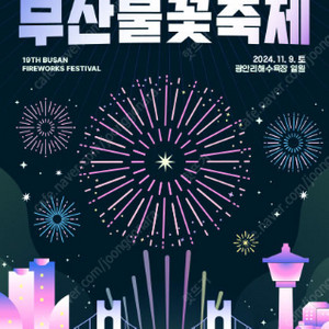 부산광안리 불꽃축제 S석 2&4연석 양도합니다.