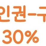 하이원워터월드 구명조끼 30프로 할인권 1매당5인까지가능