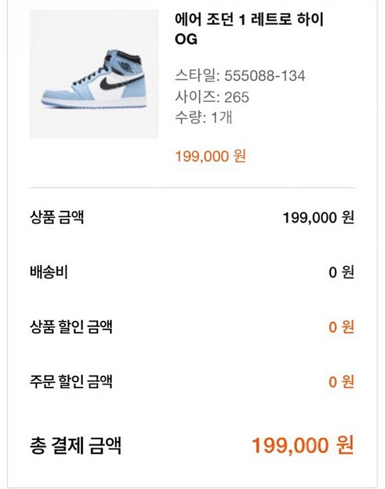 [265] 조던1 하이 유니버시티블루 판매--7