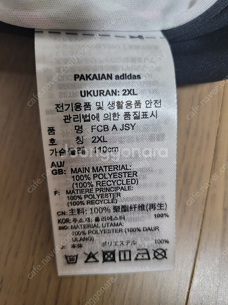 바이에른뮌헨 김민재 유니폼 팝니다.--2