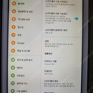 갤럭시탭E 8.0 LTE (T375) + 케이스