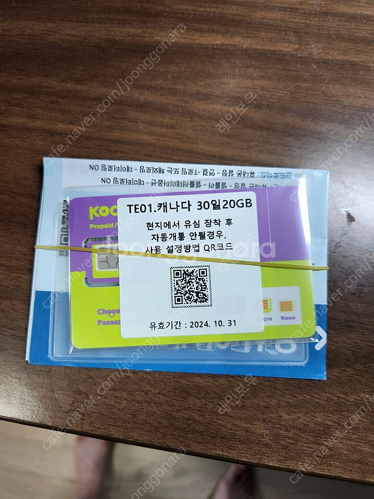 캐나다 유심--0