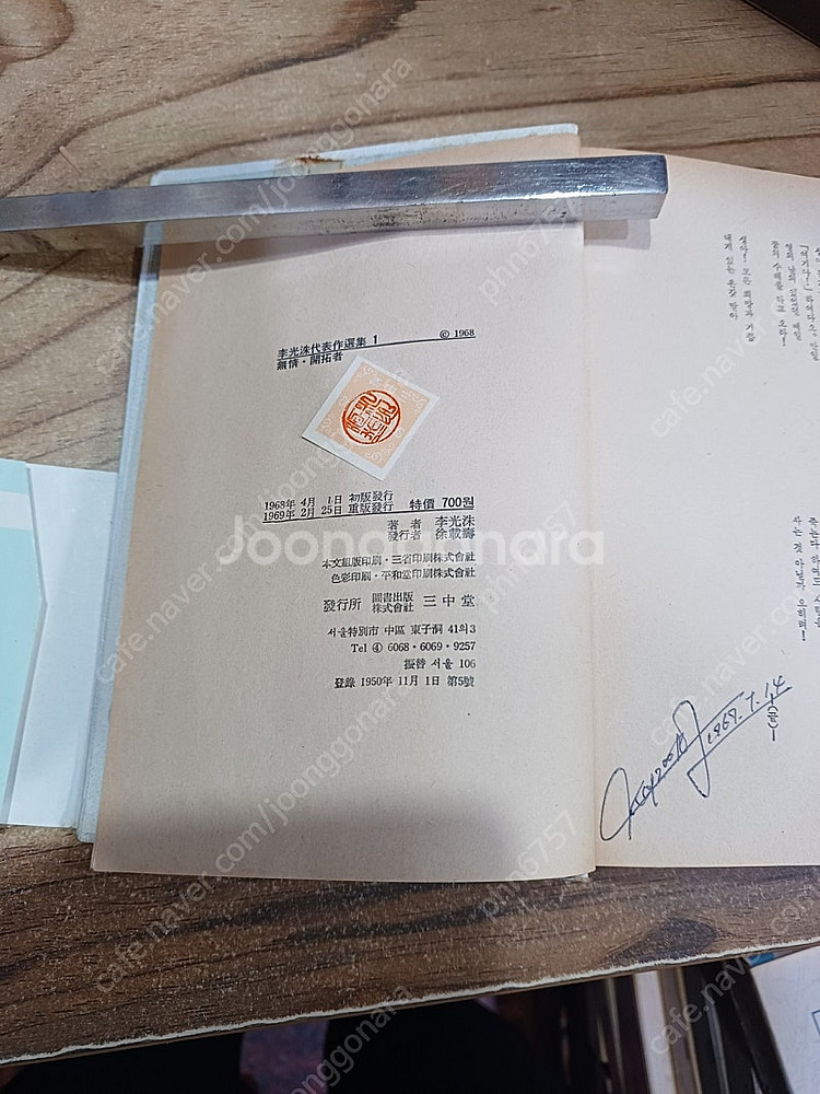 이광수 대표작 선집 (1~12.권 전권 )--2