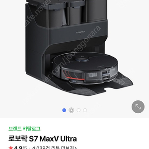 로보락 s7 maxv ultra