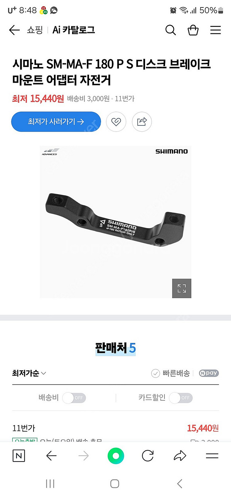 시마노 SM-MA-F 180 P S 디스크 브레이크 마...--0