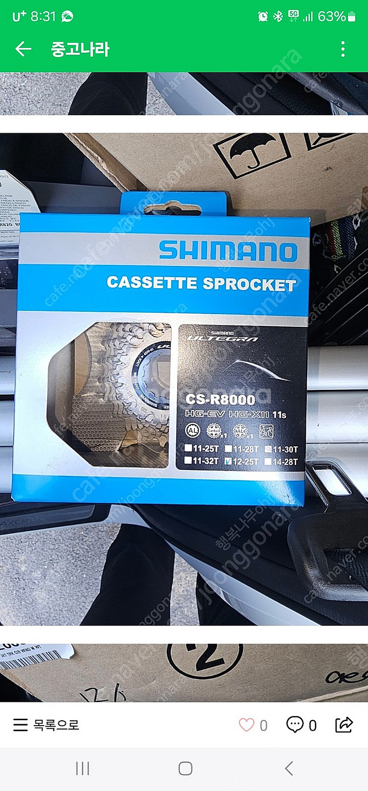 CS-R8000 스프라켓 11-25t--0