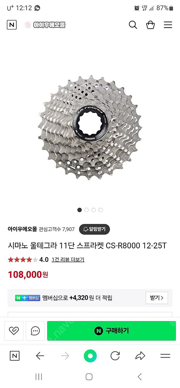 CS-R8000 스프라켓 11-25t--2