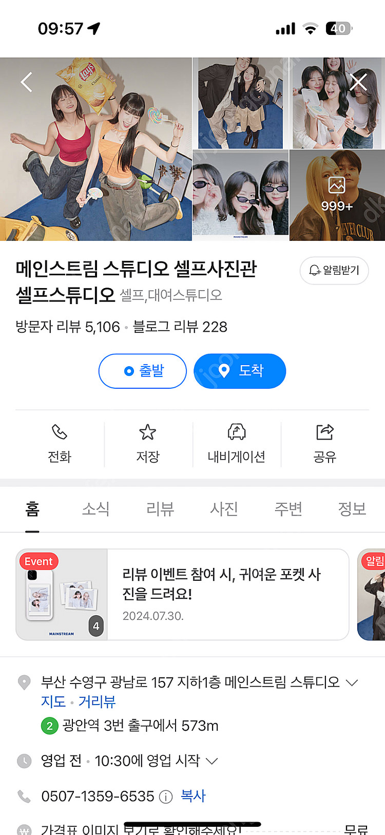 부산 광안리 메인스트림 하이앵글 양도--0