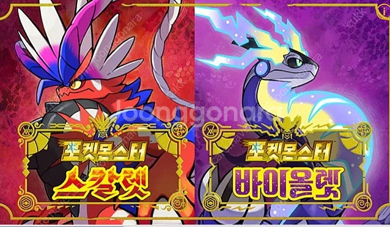 (구매) 스위치라이트 + 포켓몬 스칼렛 or 바이올렛 ...--0