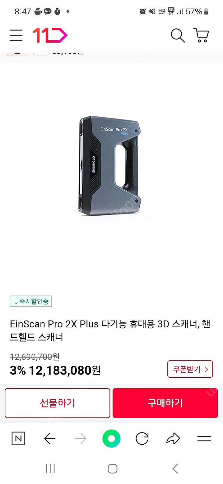3D스캐너 EinScan pro 2x plus--4