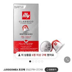 일리(illy) 커피 캡슐 팝니다.