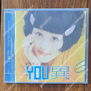 유미 1집 CD (미개봉)