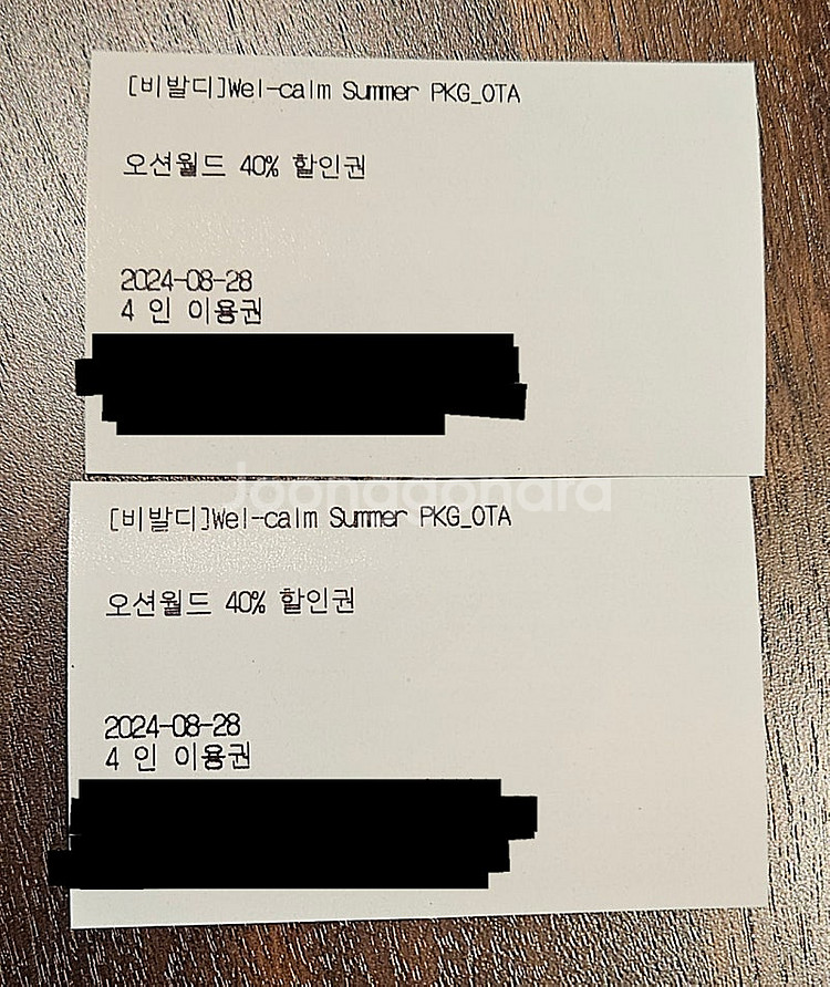 오션월드 4인 40% 할인권 2장--0