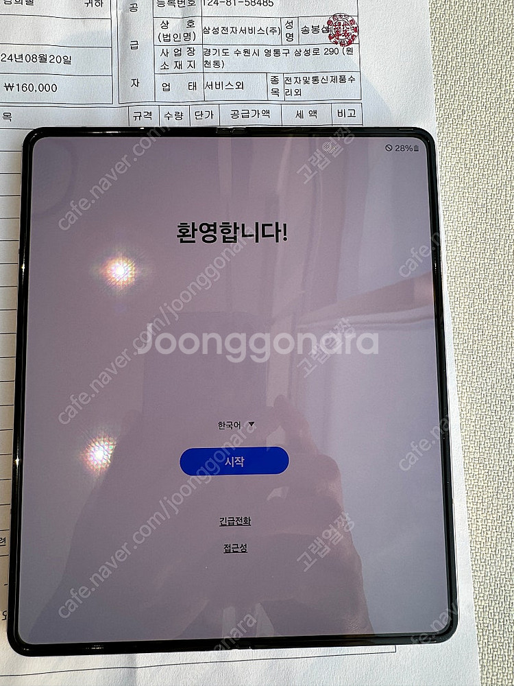 갤럭시 폴드5 256 / 자급제 / 베이지 / 리퍼완료--0