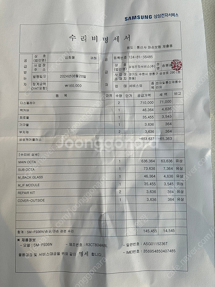 갤럭시 폴드5 256 / 자급제 / 베이지 / 리퍼완료--6
