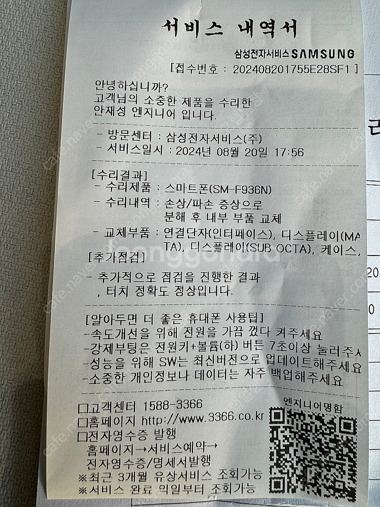갤럭시 폴드5 256 / 자급제 / 베이지 / 리퍼완료--7