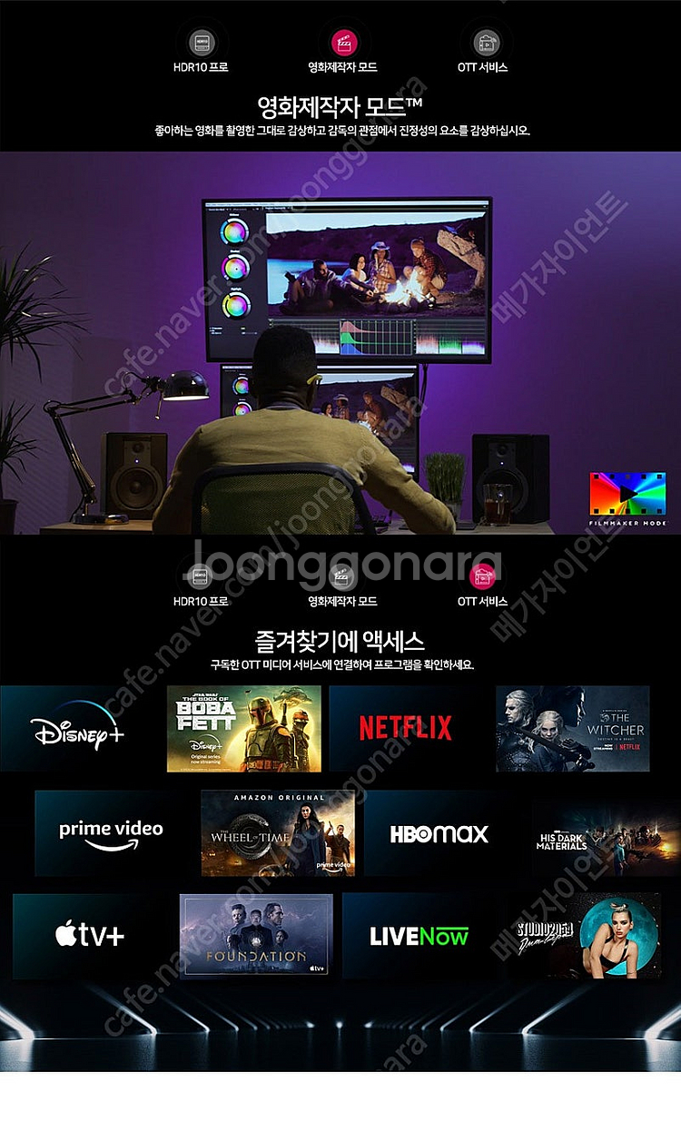 LG 43인치TV 43UQ7590 4K 스마트TV 미사...--7