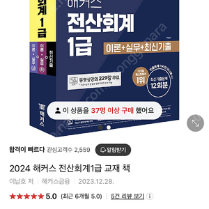 해커스 전산회계 1급 2024 (새책, 운포2만3천원)