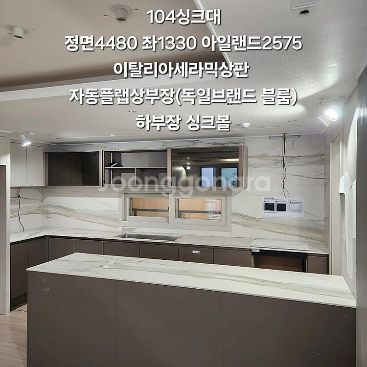 자동으로열리는상부장 주방싱크대판매합니다(이탈리아세라믹상...--1