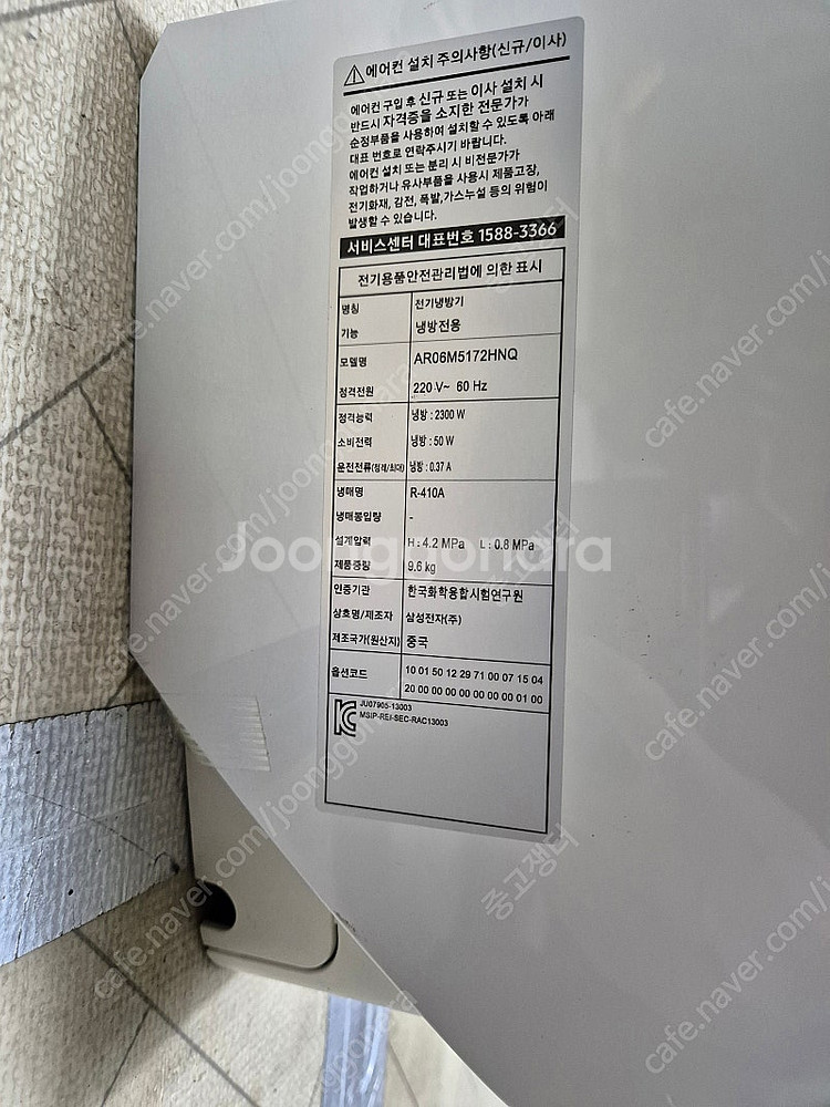 삼성벽걸이 에어컨 AR06M5172HNQ--0