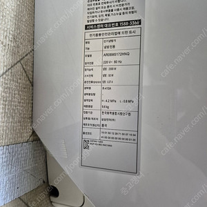삼성벽걸이 에어컨 AR06M5172HNQ