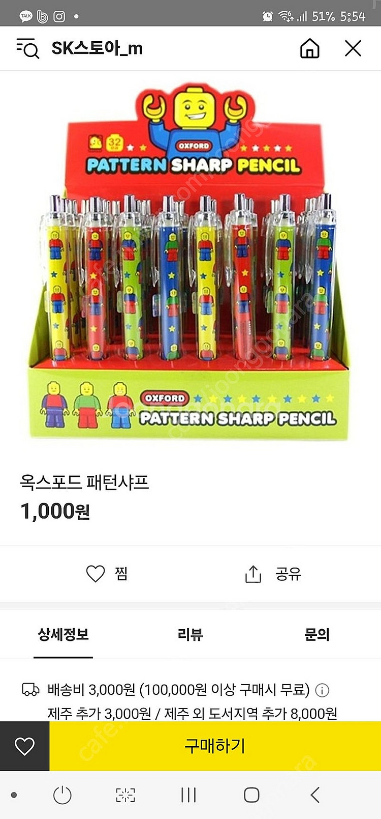 옥스포드 샤프 32개세트--3