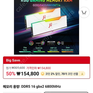 킹뱅크 DDR5 6800MHz 16gb 2개