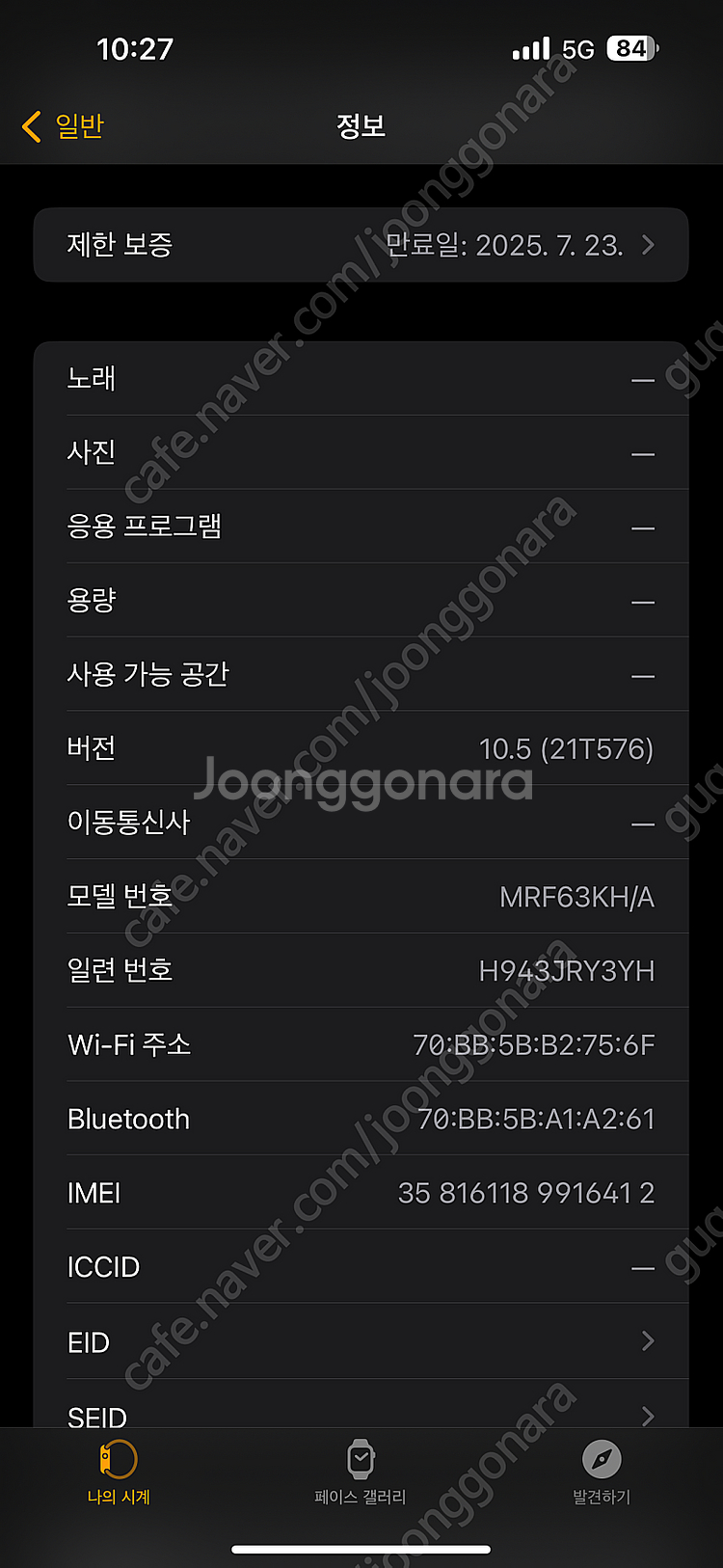 애플워치 울트라2 팔아요--0