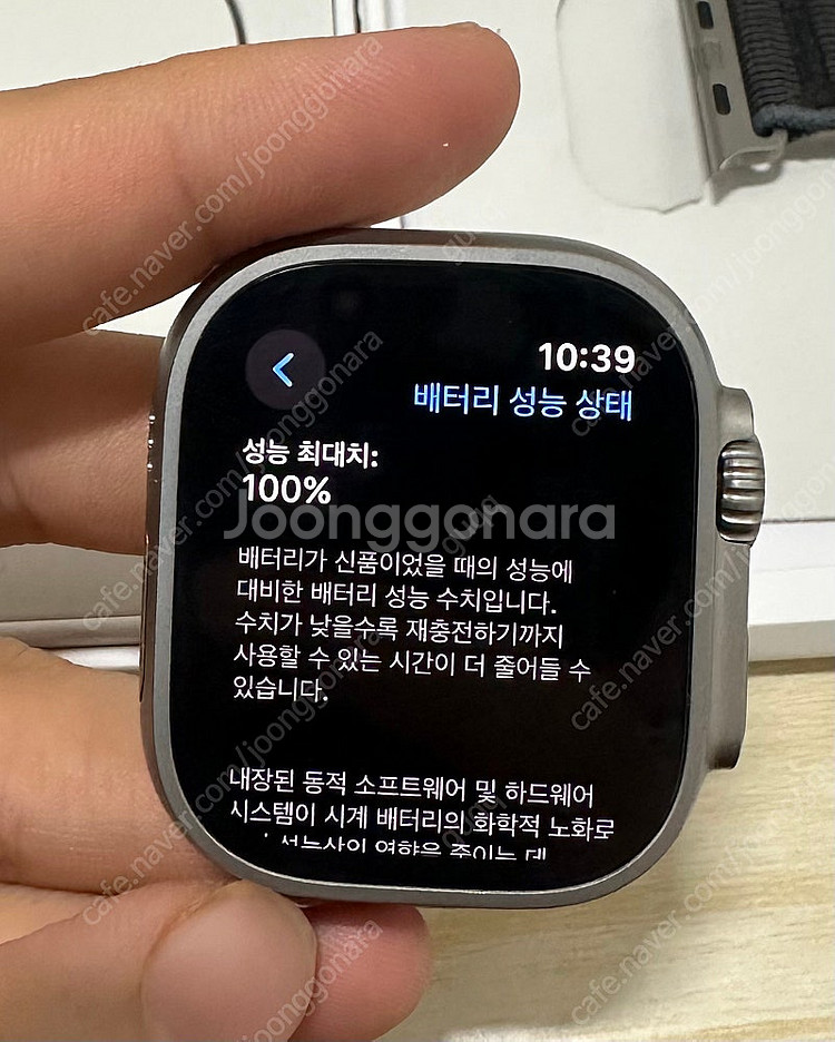 애플워치 울트라2 팔아요--9