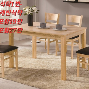 [판매] 새제품 4인 최저가 할인