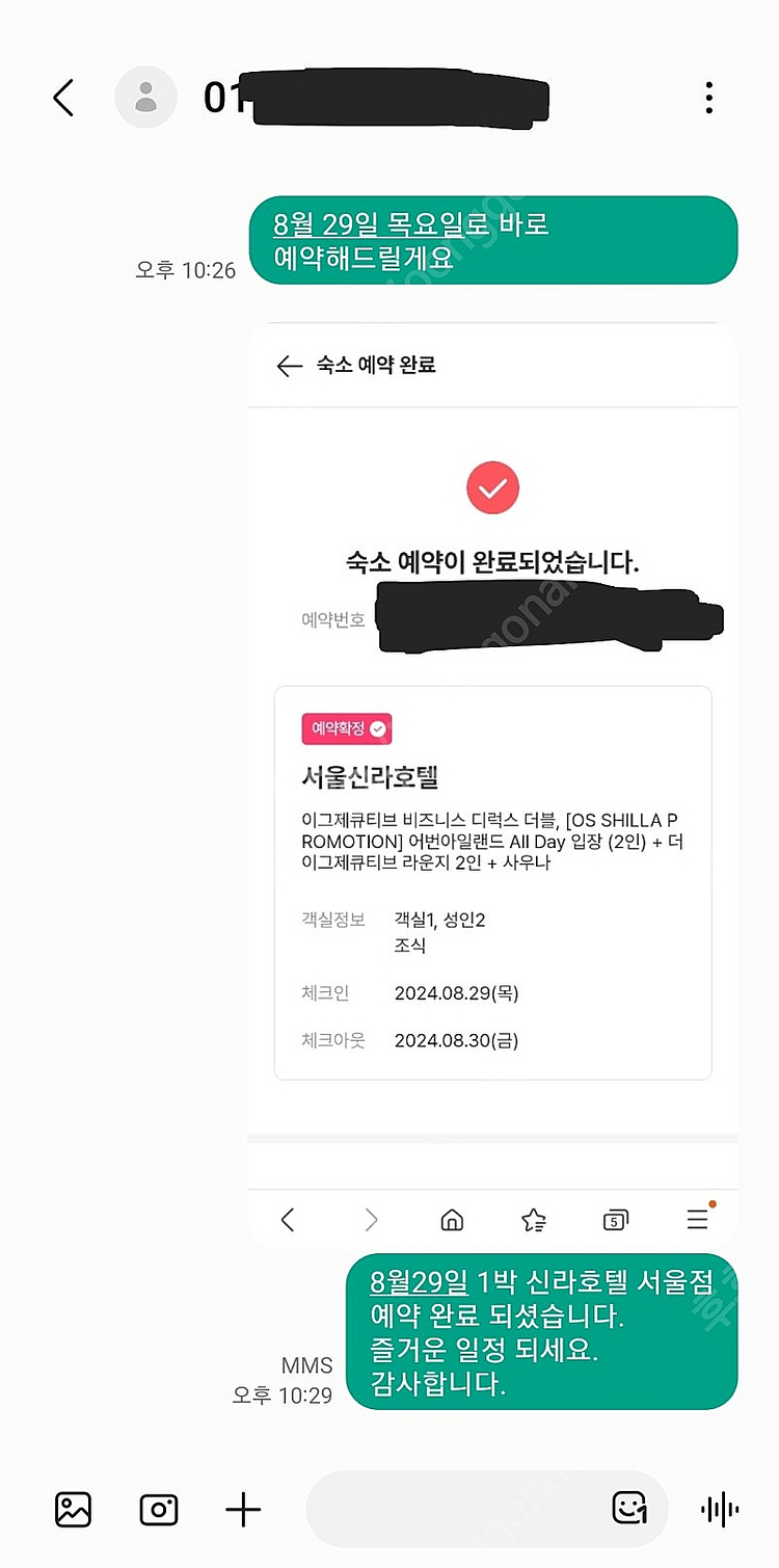 추석 가능!! 부산 시그니엘 & 롯데호텔 & L7해운대...--0