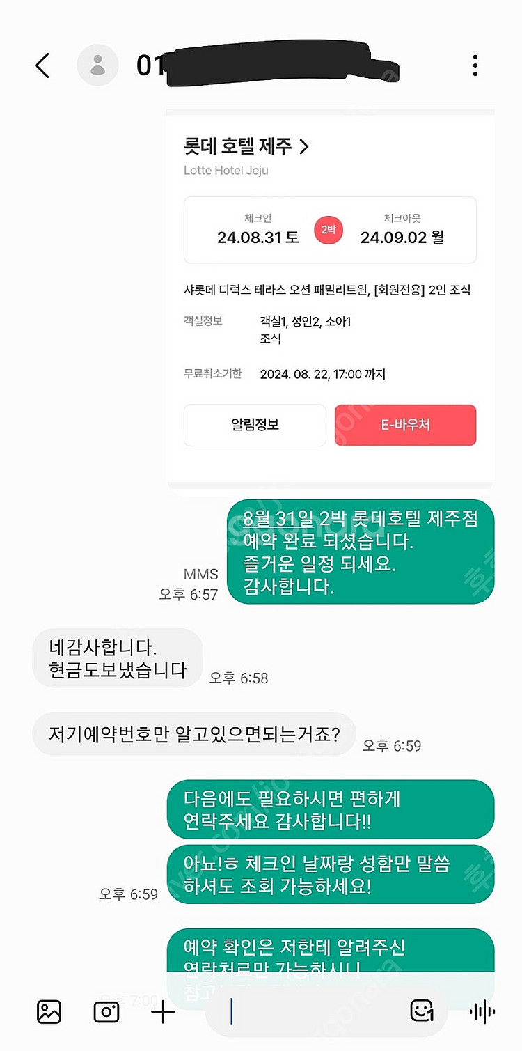 추석 가능!! 부산 시그니엘 & 롯데호텔 & L7해운대...--1
