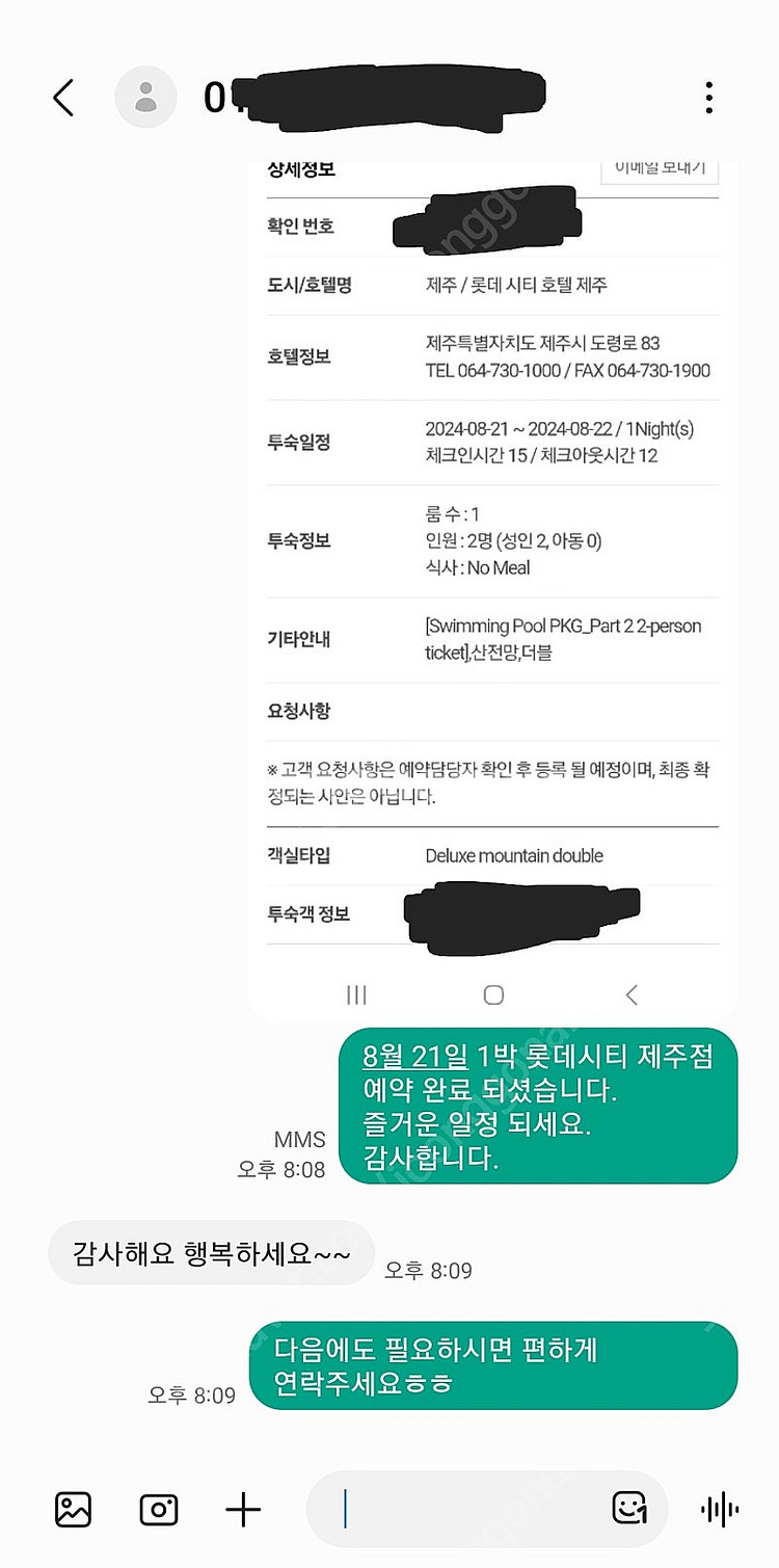 추석 가능!! 부산 시그니엘 & 롯데호텔 & L7해운대...--2