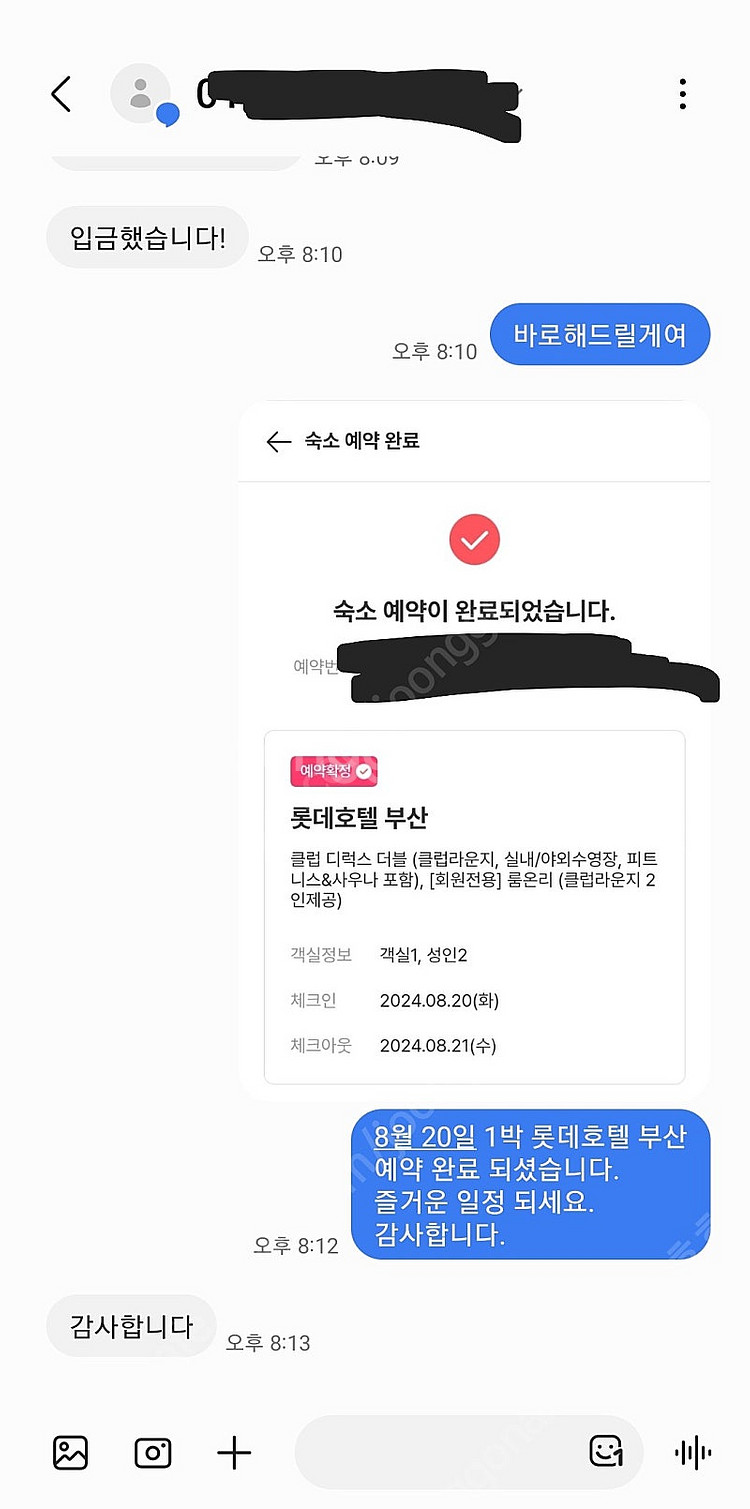 추석 가능!! 부산 시그니엘 & 롯데호텔 & L7해운대...--3