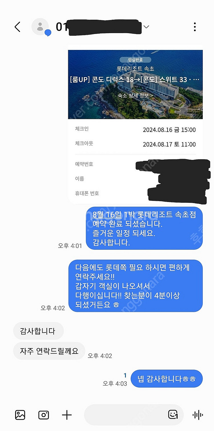 추석 가능!! 부산 시그니엘 & 롯데호텔 & L7해운대...--4