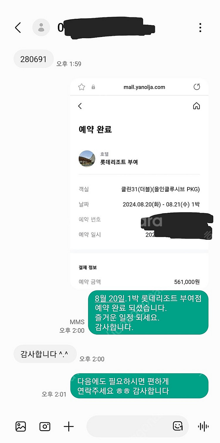 추석 가능!! 부산 시그니엘 & 롯데호텔 & L7해운대...--5