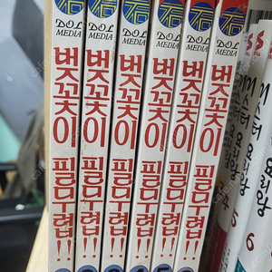 만화 벚꽃이 필무렵!! 택포가격