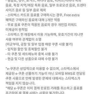 스타벅스 보고쿠폰