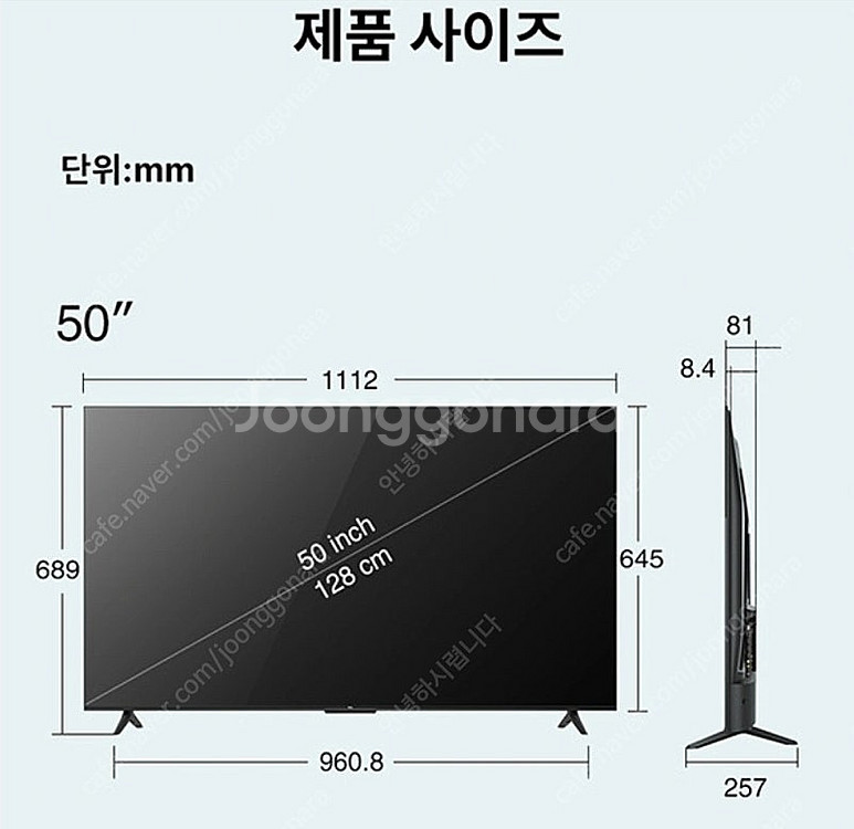 tcl 스마트 티비 50인치 +브리츠 사운드바 급매--4
