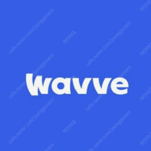 OTT 웨이브(wavve) 프리미엄 1년 구독권 4명중 남은 1명 모집합니다.