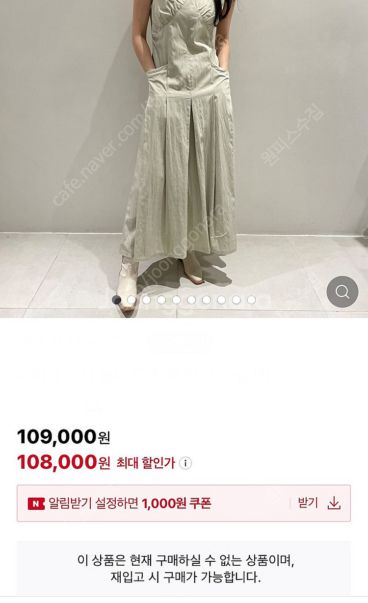 [미착용/새상품] 민소매 셔링 핀턱 레이어드 바스락 롱...--9