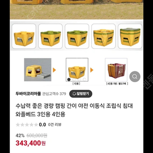 와플평상 판매합니다