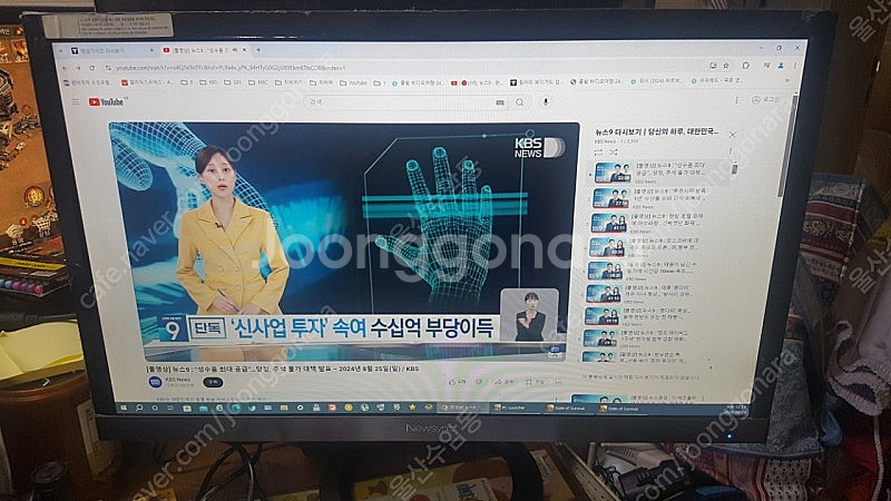 LCD 모니터 24인치 B240LED PURE 2.9만--0