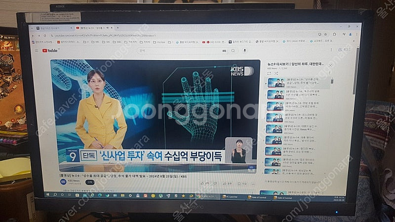 LCD 모니터 24인치 B240LED PURE 2.9만--1