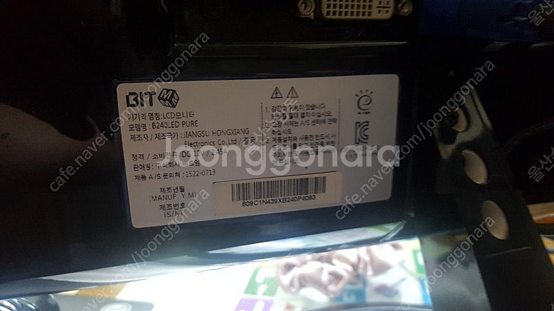 LCD 모니터 24인치 B240LED PURE 2.9만--4