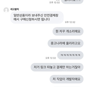 가민 사기 조심하세요