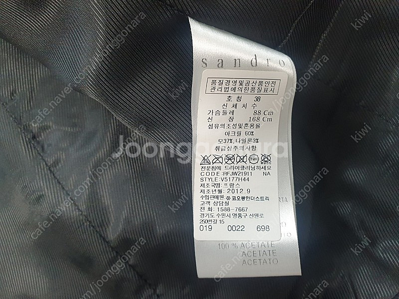 산드로 트위드자켓 (38사이즈)--4