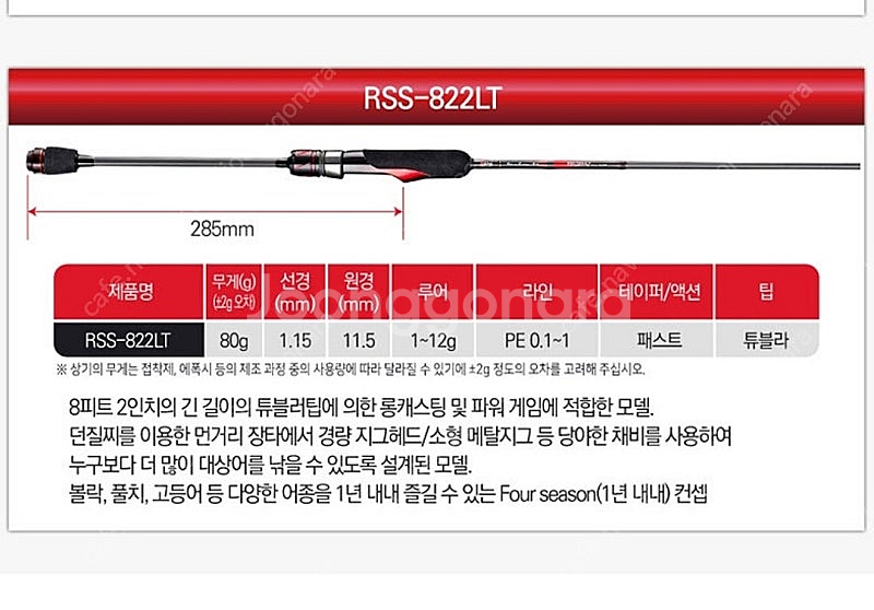 아부가르시아 리얼스킬에어 822LT--0